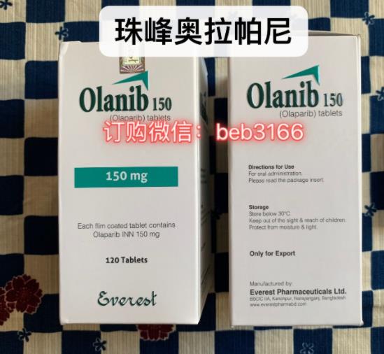 奧拉帕利仿制藥怎么買.孟加拉奧拉帕尼哪里有賣