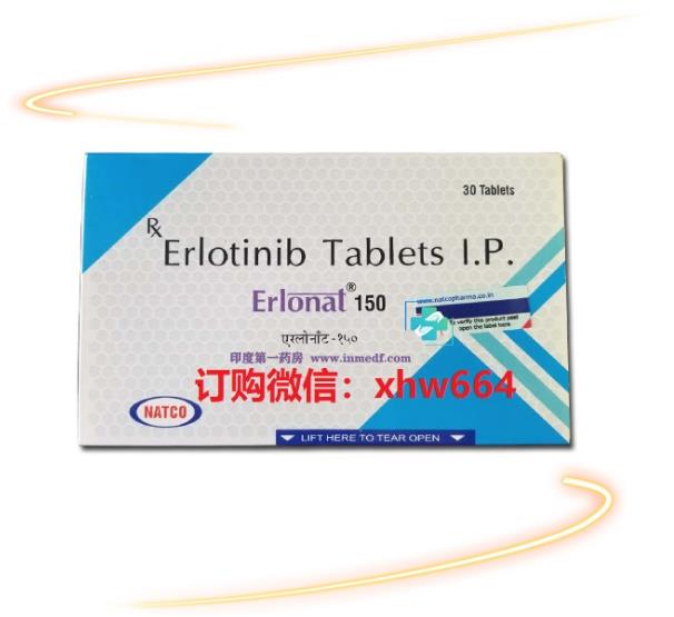 厄洛替尼2022最新價格多少錢,厄洛替尼仿制版價格多少錢一瓶