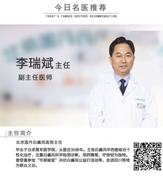 白癜風(fēng)醫(yī)生李瑞斌:白癜風(fēng)患者可以吃冬棗嗎