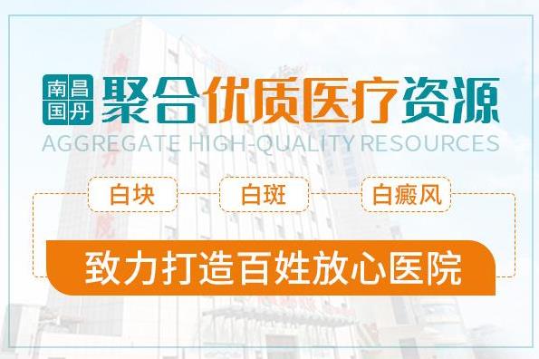 上饒白癜風(fēng)患者到南昌國丹醫(yī)院治療行不行,可以晚點(diǎn)治療白癜風(fēng)嗎?