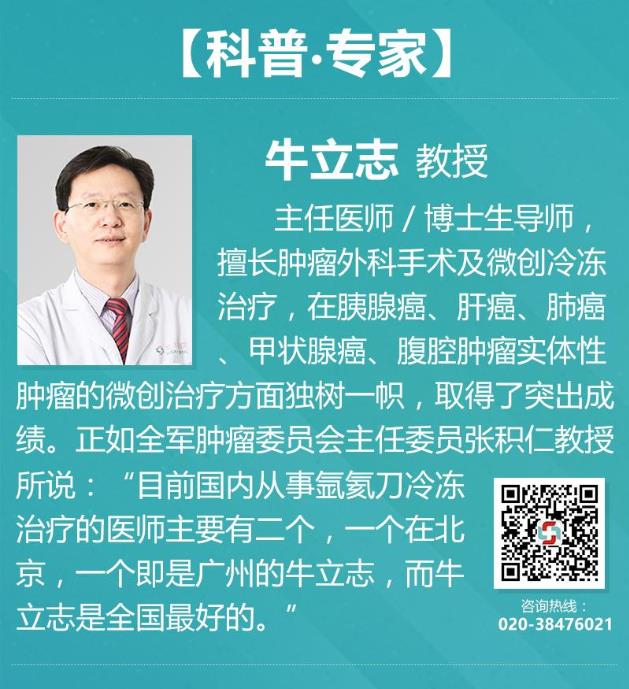 襄樊腫瘤醫(yī)院請選擇廣州復(fù)大醫(yī)院:冷凍治療保住乳腺癌患者的乳房