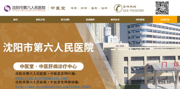 沈陽六院肝病專家田霞采用多靶點中藥復(fù)方療法,幫助肝病患者實現(xiàn)逆轉(zhuǎn)