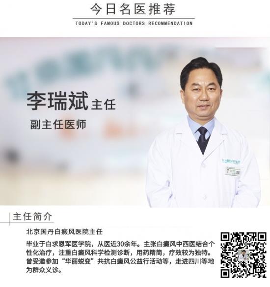 白癜風(fēng)醫(yī)生李瑞斌:冬吃蘿卜夏吃姜,白癜風(fēng)患者可以吃蘿卜嗎?