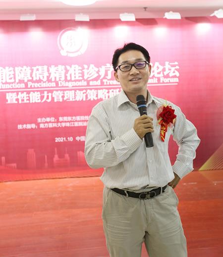 在莞舉行的2021性功能障礙精準(zhǔn)診療高峰論壇指出—— “5V性功能管理體系”將成男性“性!毙乱