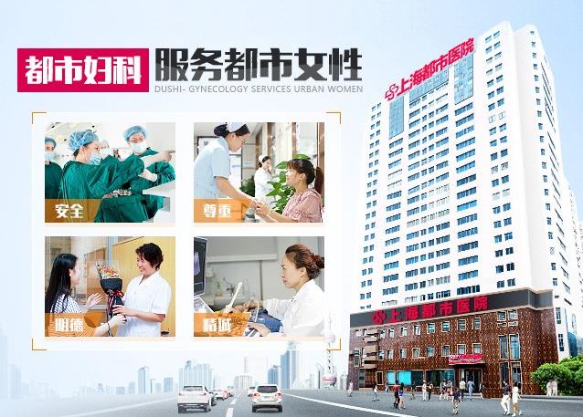 上海都市醫(yī)院婦科醫(yī)生解答_輸卵管堵塞能懷孕嗎