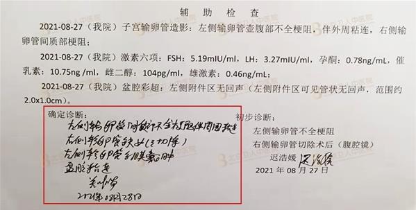 輸卵管只剩一側(cè)還能懷孕嗎?河北小紅僅一側(cè)輸卵管在北京衛(wèi)人醫(yī)院喜獲雙胎