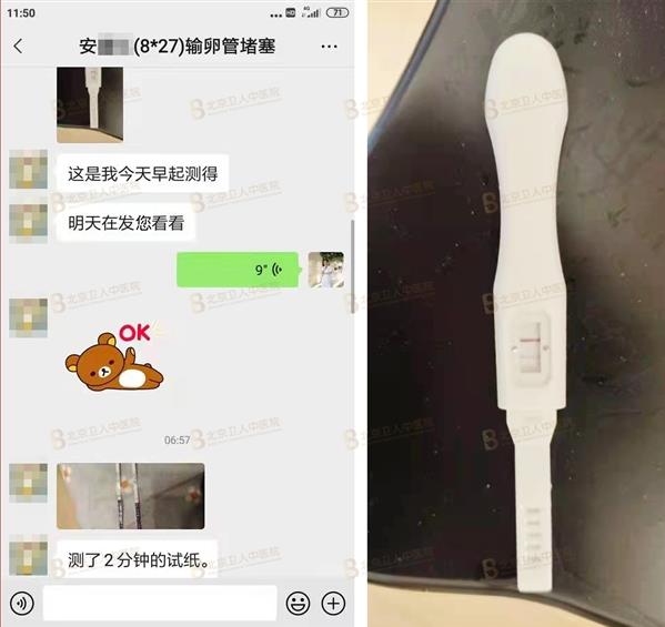 輸卵管只剩一側(cè)還能懷孕嗎?河北小紅僅一側(cè)輸卵管在北京衛(wèi)人醫(yī)院喜獲雙胎