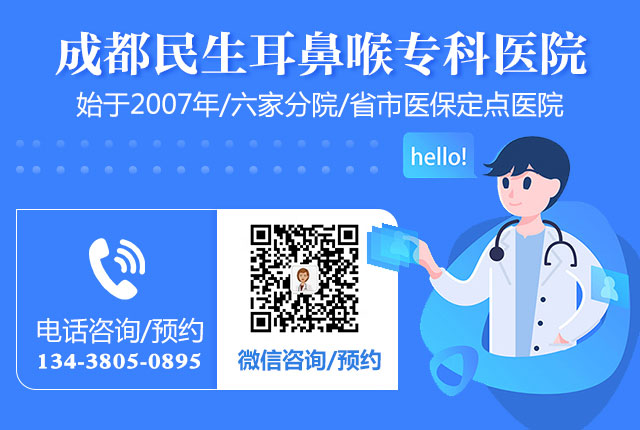 聲音嘶啞怎么辦 成都民生耳鼻喉醫(yī)院專家講解該如何預(yù)防
