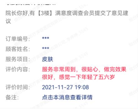 煙臺(tái)曙光整形醫(yī)院【顧客說】顧客真實(shí)評(píng)價(jià) 暖心安慰 像家人一樣