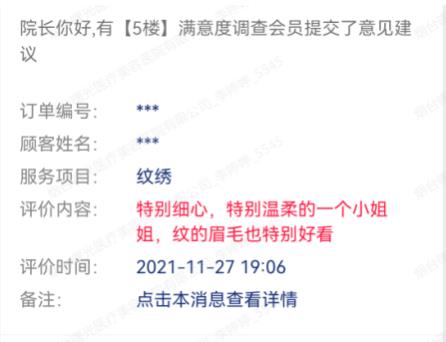 煙臺(tái)曙光整形醫(yī)院【顧客說】顧客真實(shí)評(píng)價(jià) 暖心安慰 像家人一樣