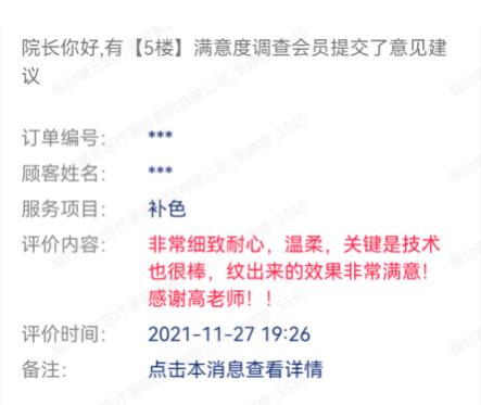 煙臺(tái)曙光整形醫(yī)院【顧客說】顧客真實(shí)評(píng)價(jià) 暖心安慰 像家人一樣