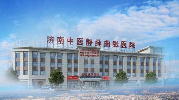 濟南中醫(yī)靜脈曲張醫(yī)院口碑怎么樣 誠信行醫(yī)溫馨服務
