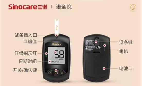 三諾血糖儀哪個(gè)型號(hào)好,便捷、高效、準(zhǔn)確的金穩(wěn)+值得推薦