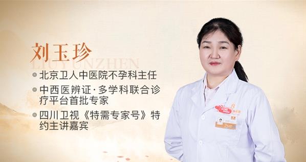 卵巢功能下降還能懷孕嗎?與時(shí)間賽跑,卵巢早衰的她在北京衛(wèi)人中醫(yī)院開出幸孕之花