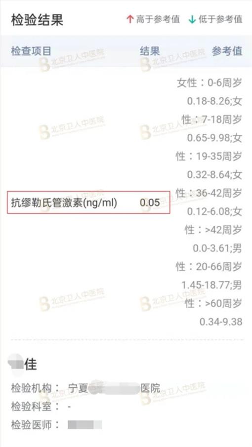 卵巢功能下降還能懷孕嗎?與時(shí)間賽跑,卵巢早衰的她在北京衛(wèi)人中醫(yī)院開出幸孕之花