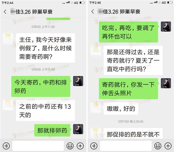 卵巢功能下降還能懷孕嗎?與時(shí)間賽跑,卵巢早衰的她在北京衛(wèi)人中醫(yī)院開出幸孕之花