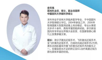 2022年男兵應(yīng)征報(bào)名通道開啟!沈陽普瑞眼科助力近視學(xué)子視力通關(guān)