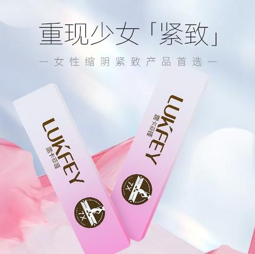 縮陰的產(chǎn)品有誰用過的,到底有沒有效果?