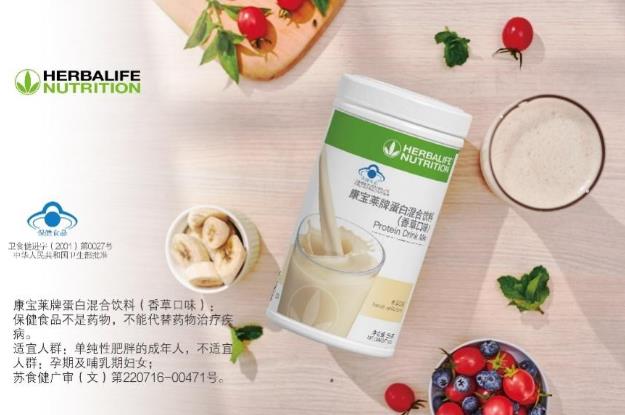 康寶萊減肥怎么樣?如何才能取得比較好的效果