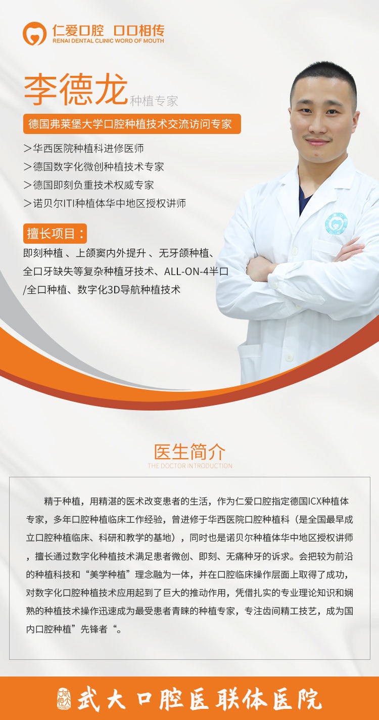 武漢仁愛口腔程大爺全口缺失采用數(shù)字化全口即刻負(fù)重術(shù)重享口福!