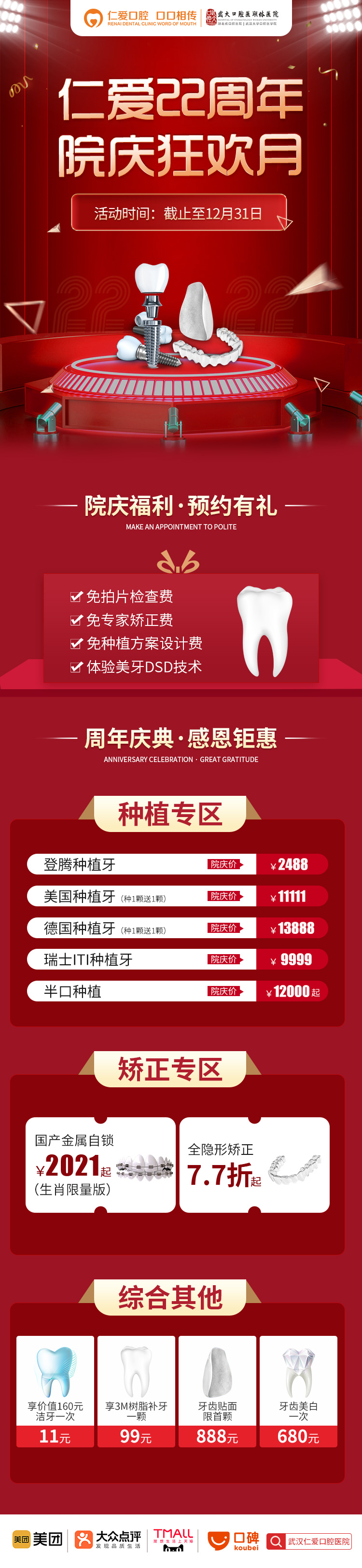 武漢仁愛口腔程大爺全口缺失采用數(shù)字化全口即刻負(fù)重術(shù)重享口福!