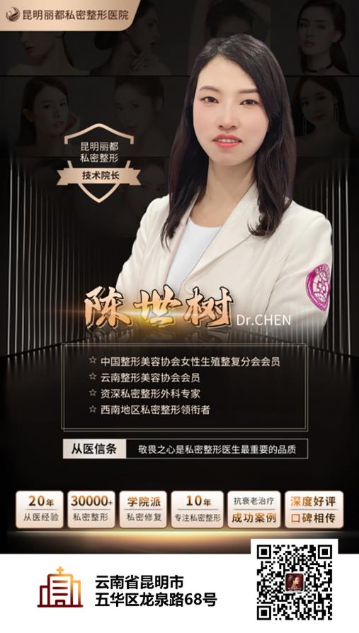 處女膜還原手術(shù)昆明哪家好?