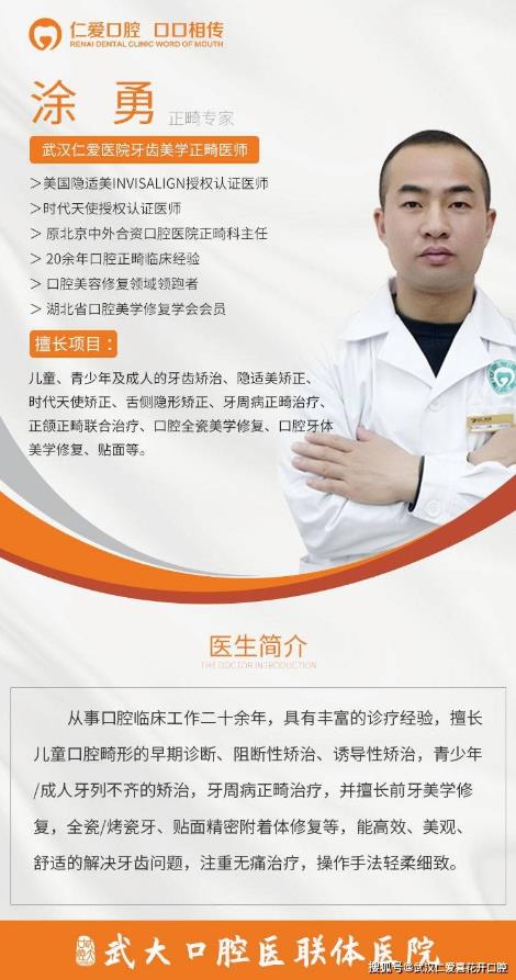 武漢仁愛口腔牙齒不齊,嘴微凸?悄然變美的秘訣!