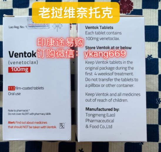 唯可來(lái)維奈克拉哪里有賣 維奈克拉片哪里可以買到