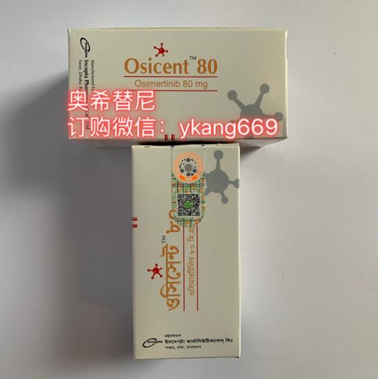 仿制版奧希替尼多少錢一盒.仿制藥奧西替尼各版本售價