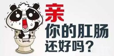 曲靖東大中醫(yī)肛腸醫(yī)院靠譜嗎?出現(xiàn)這些癥狀別硬扛,需警惕肛腸病