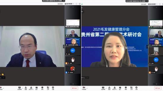 貴州省第二屆毛發(fā)學(xué)術(shù)研討會圓滿成功