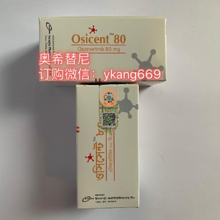 代購(gòu)印度奧希替尼多少錢(qián)一盒.印度奧希替尼代購(gòu)價(jià)格方式