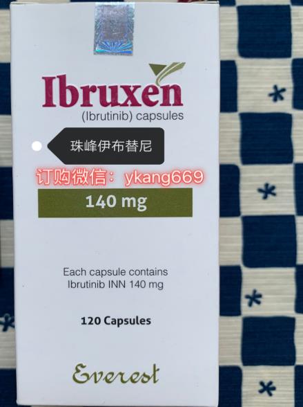 哪里能買到仿制伊布替尼?孟加拉伊布替尼國內(nèi)可以買到嗎