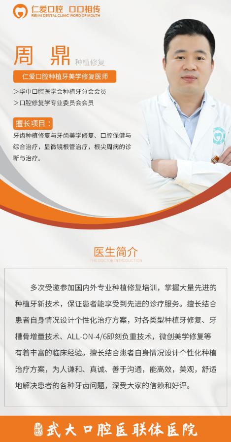 武漢仁愛口腔-全口種植,一口好牙立享口福,讓劉阿姨立刻年輕十歲!