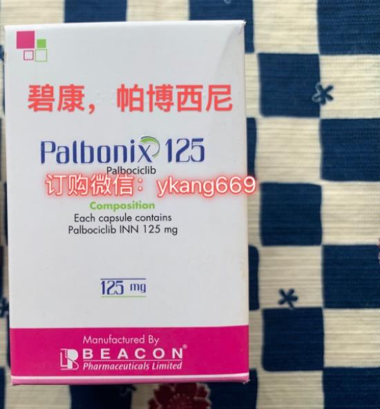 哌柏西利多少錢?哌柏西利售賣價(jià)格多少一盒