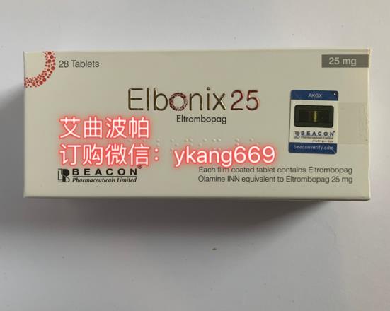 艾曲波帕片哪里有賣哪里可以買到