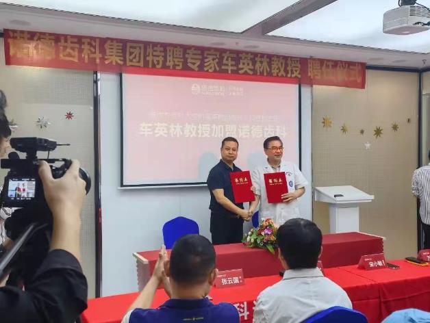 【喜訊】口腔大咖車英林院長,強勢加盟諾德齒科!