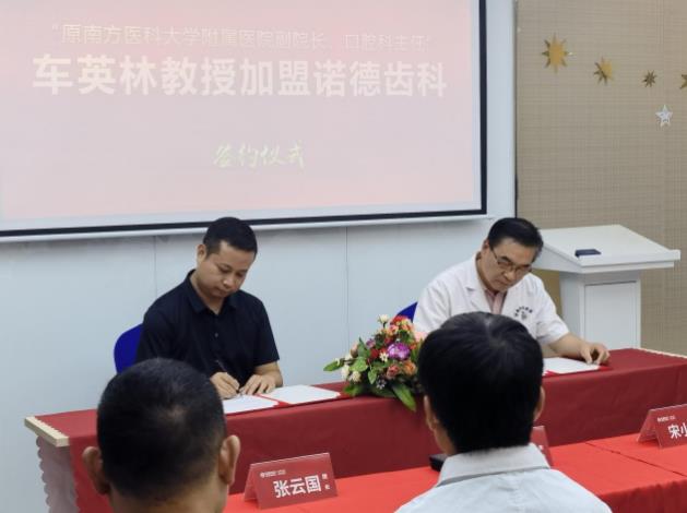 【喜訊】口腔大咖車英林院長,強勢加盟諾德齒科!