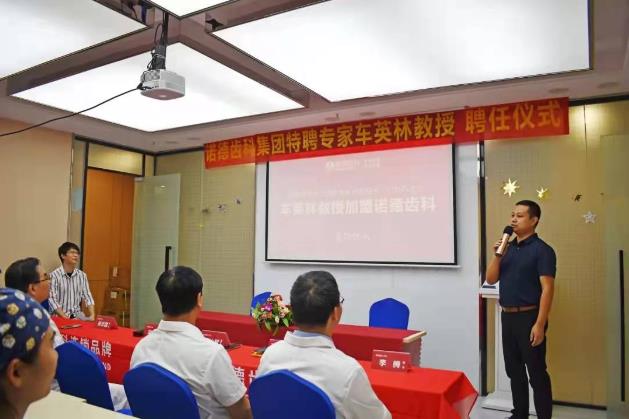 【喜訊】口腔大咖車英林院長,強勢加盟諾德齒科!