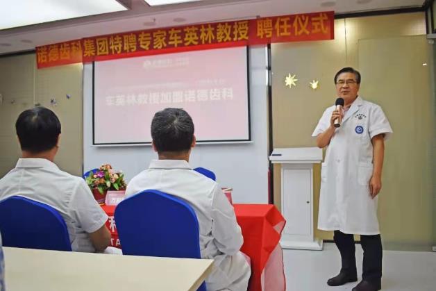 【喜訊】口腔大咖車英林院長,強勢加盟諾德齒科!