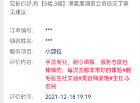 煙臺市曙光醫(yī)療美容醫(yī)院好嗎?評價怎么樣?看顧客消費(fèi)后的真實(shí)評價如何