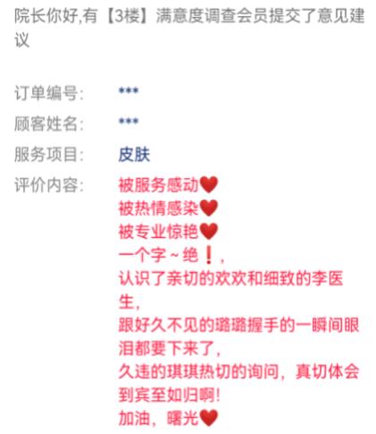 煙臺市曙光醫(yī)療美容醫(yī)院好嗎?評價怎么樣?看顧客消費(fèi)后的真實(shí)評價如何