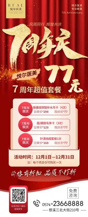 慈溪悅爾光子嫩膚技術品牌力量讓您更美
