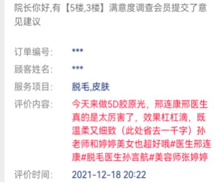 煙臺市曙光醫(yī)療美容醫(yī)院好嗎?評價怎么樣?看顧客消費(fèi)后的真實(shí)評價如何