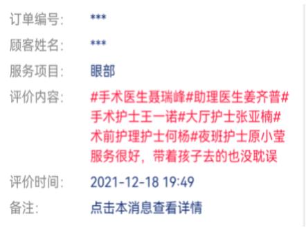 煙臺市曙光醫(yī)療美容醫(yī)院好嗎?評價怎么樣?看顧客消費(fèi)后的真實(shí)評價如何