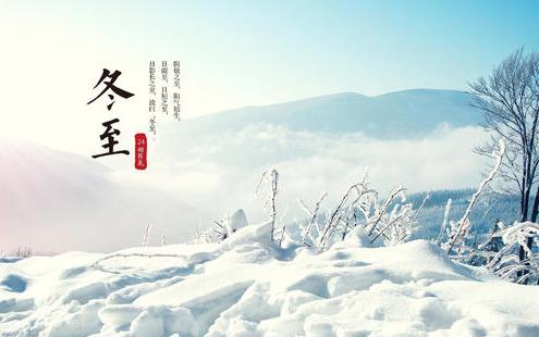 徐州肛泰醫(yī)院:【冬至】白晝漸長,寒夜消去,溫暖可期!