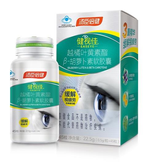 健視佳越橘葉黃素對(duì)眼睛有什么好處?這篇文章告訴你