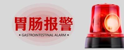 昆明東大肛腸醫(yī)院:發(fā)現(xiàn)胃腸道早癌并不難,這項檢查是金標準