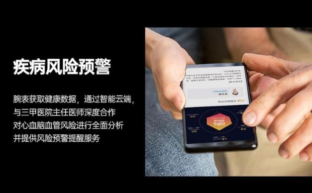 季心梗腦梗多發(fā),就送百來俏健康預警手表!