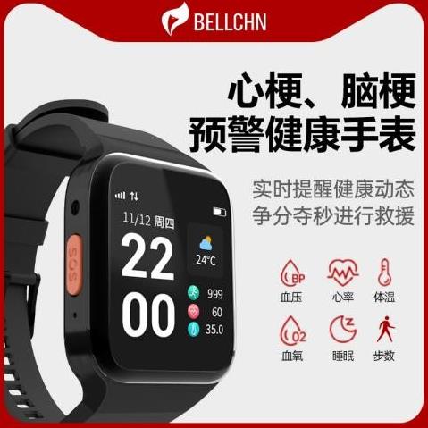 季心梗腦梗多發(fā),就送百來俏健康預警手表!